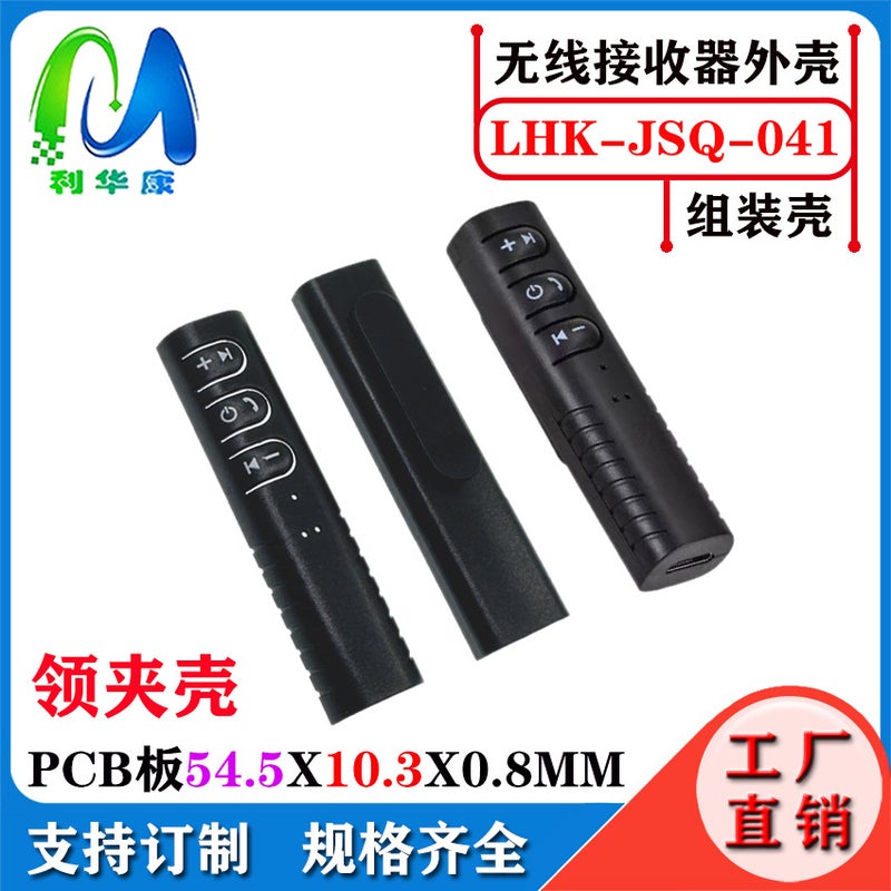 Br06 Bluetooth 5.0 Receiver Shell Speaker Power Amplifier Car Hands-Free Call Bluetooth Audio Receiver Set - Image 1